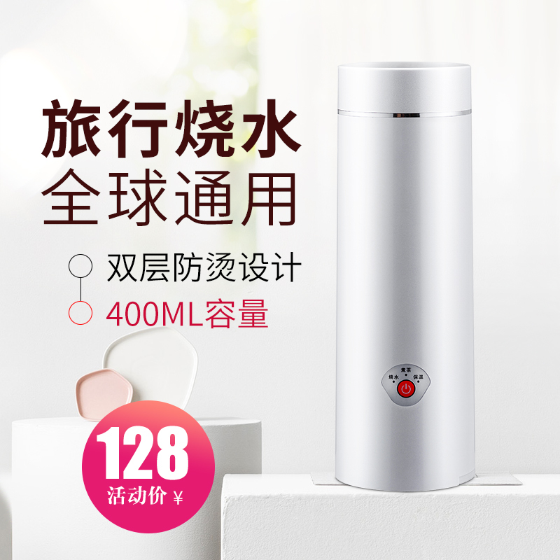 淘寶美工kikk電熱水杯迷你便攜式旅行電熱水壺保溫?zé)⌒退奚釤畨刈髌? title=