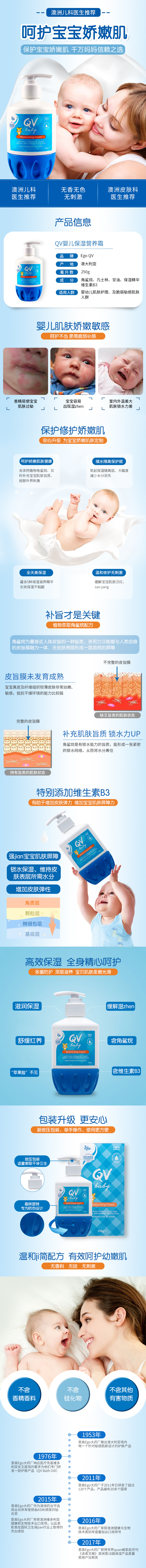 淘寶美工壹壹母嬰 護(hù)膚品 時(shí)尚簡(jiǎn)約 高端大氣作品