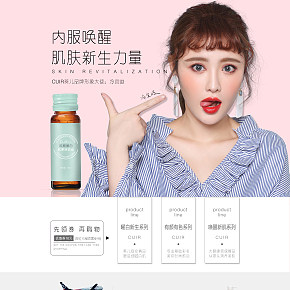 韓系風(fēng)清新簡約美妝首頁