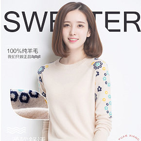 秋冬季时尚女装详情页的制作