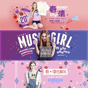 促销潮流时尚女装海报