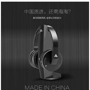 耳機(jī)炫酷質(zhì)感產(chǎn)品銷量很好