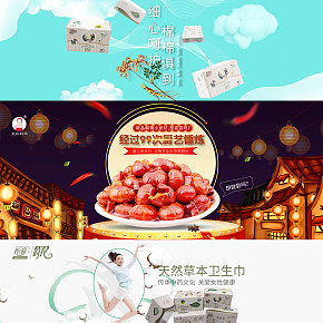 淘宝天猫海报设计