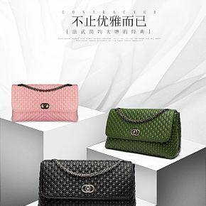 法式简约包包