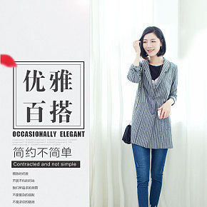 清新详情页  女装  中高端