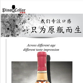 白仙芬岱 桃紅葡萄酒詳情頁