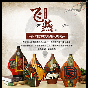 饰品详情页装饰瓶花瓶详情页复古欧美详情页生活用品详情页