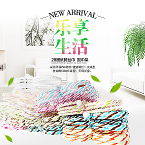 衣架详情页 生活用品详情页 居家日用 收纳整理详情页临摹