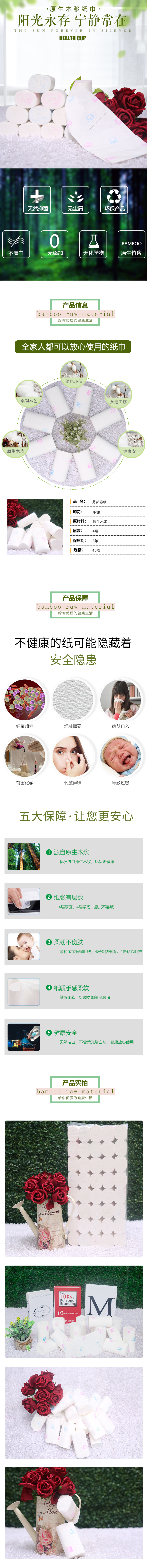 淘寶美工文格印花可愛(ài)卡通圖案小熊卷紙加厚紙無(wú)芯衛(wèi)生紙家用紙40卷實(shí)惠家庭裝作品
