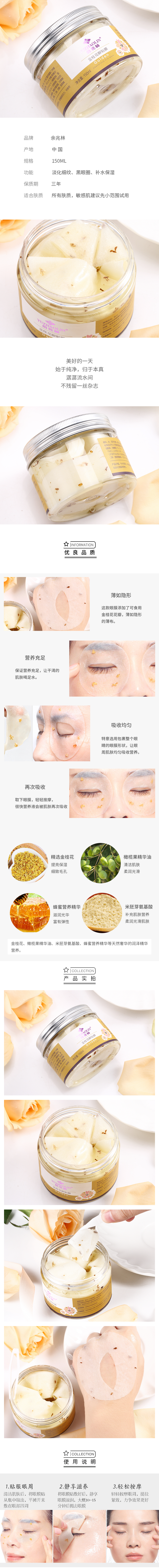 淘宝美工y57083淘宝天猫俞兆林临摹眼贴金桂花眼贴作品