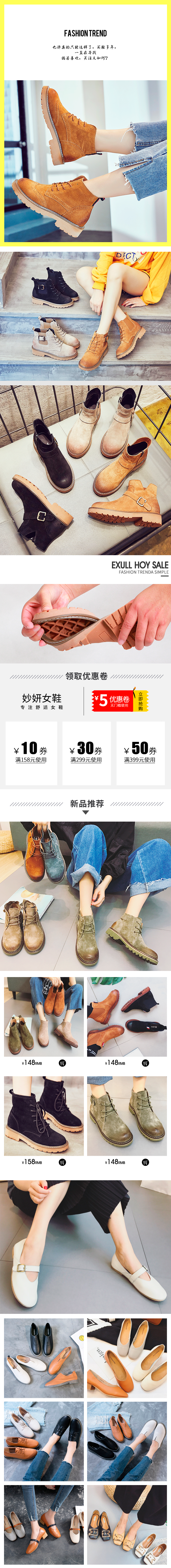 淘寶美工y57083春秋時尚女鞋詳情頁爆款策劃手機(jī)端首頁裝修設(shè)計作品