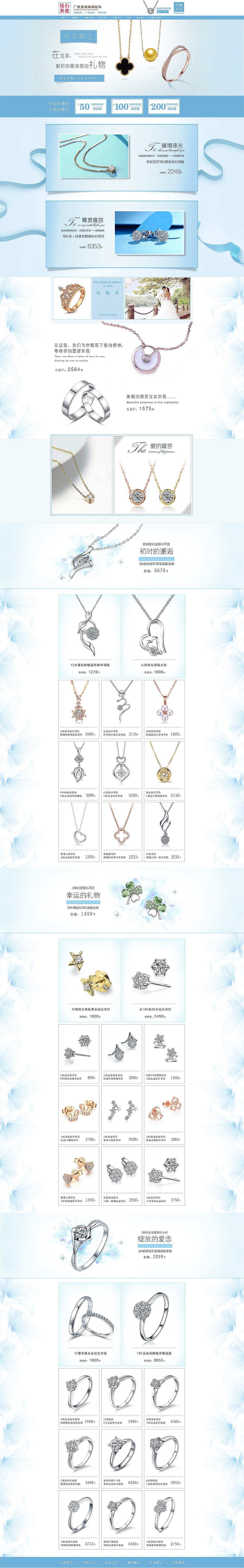 淘宝美工橙子cz【首页】珠宝首饰简约大气作品