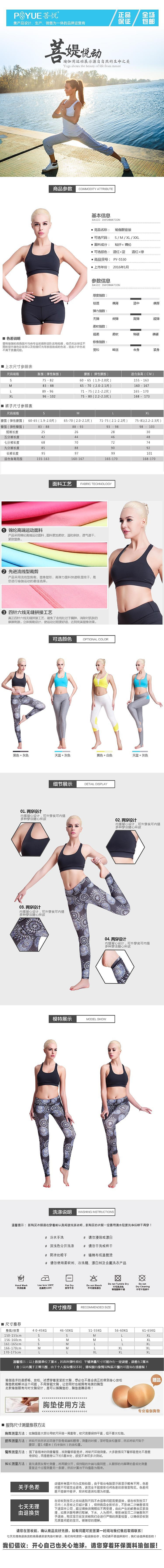 淘宝美工娟姐服装，户外 舞蹈服饰，详情页作品