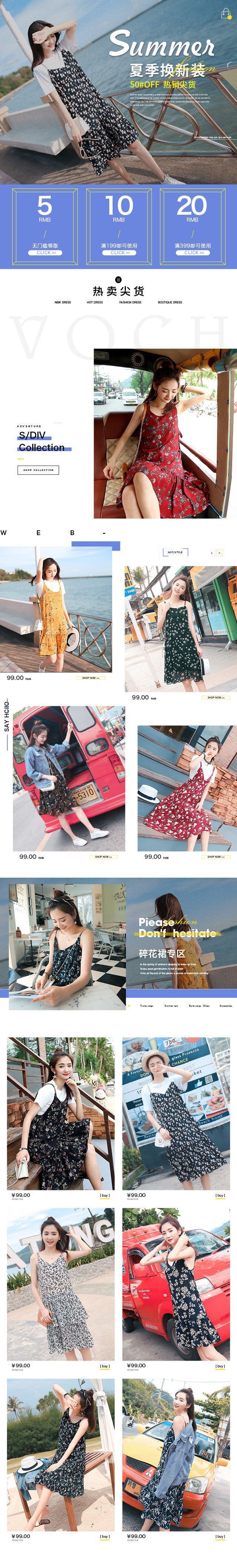 淘寶美工江一帆夏季新裝碎花裙作品