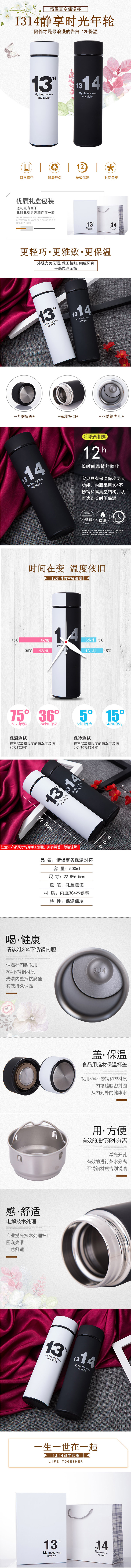 淘宝美工泡泡糖1314情侣保温杯一对韩国创意男女学生便携水杯详情页作品