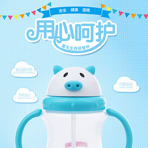 儿童水杯详情页，婴童详情页