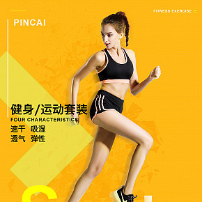 服装，户外 舞蹈服饰，详情页