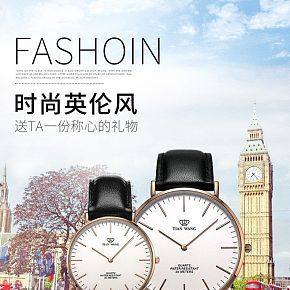 时尚英伦风手表
