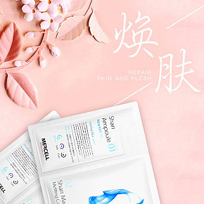 化妝美容美妝面膜海報(bào)banner