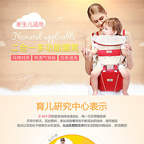 婴童用品详情页，新生儿用品详情页