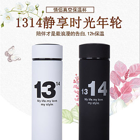 1314情侣保温杯一对韩国创意男女学生便携水杯详情页