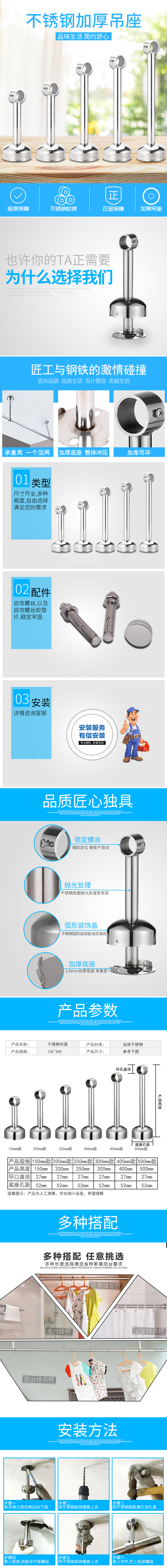 淘寶美工釋空不銹鋼加厚吊座作品
