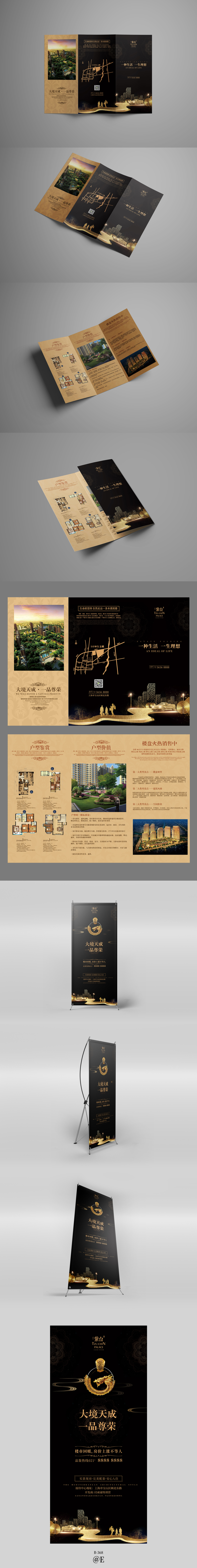 淘寶美工一夕高端中國(guó)風(fēng)中式房地產(chǎn)廣告海報(bào)作品