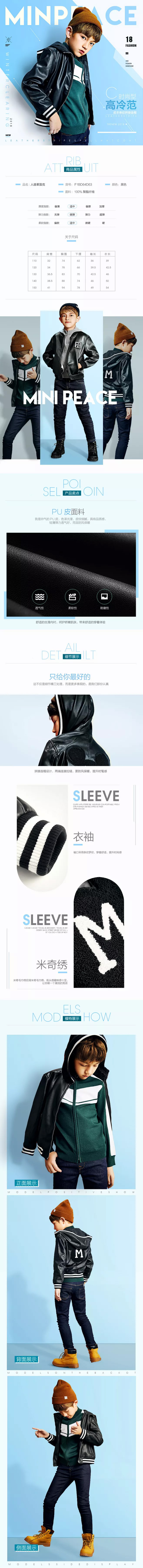 淘寶美工小小柒純色螺紋領(lǐng)加絨皮衣作品