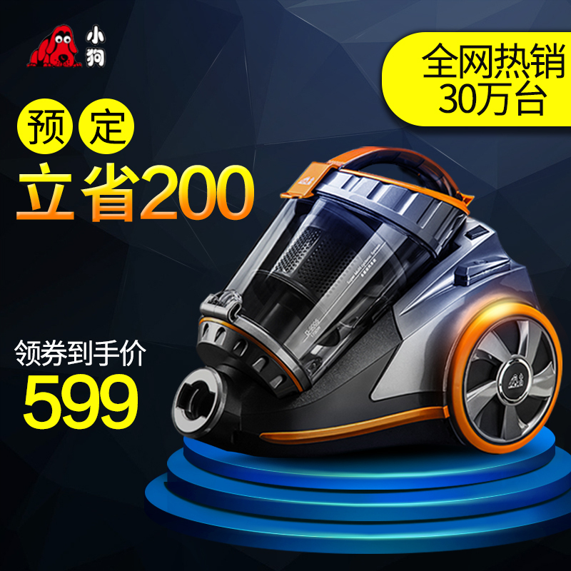 淘寶美工毛小毛小狗吸塵器主圖臨摹作品