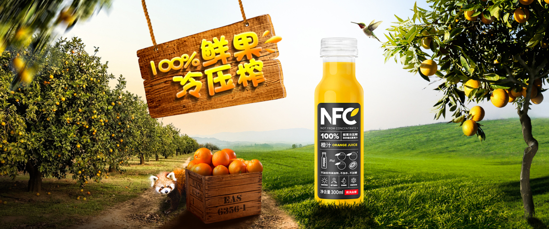 淘宝美工毛小毛鲜榨果汁海报临摹作品