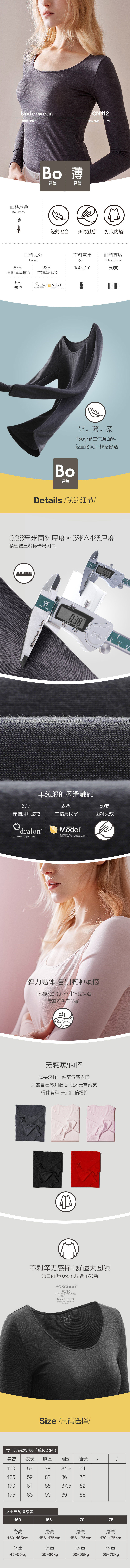 淘宝美工米朵内衣详情页设计，服装内衣设计作品