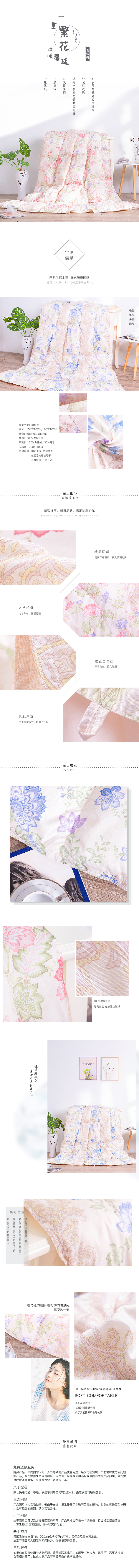 淘宝美工不负此时简约羽绒被详情作品