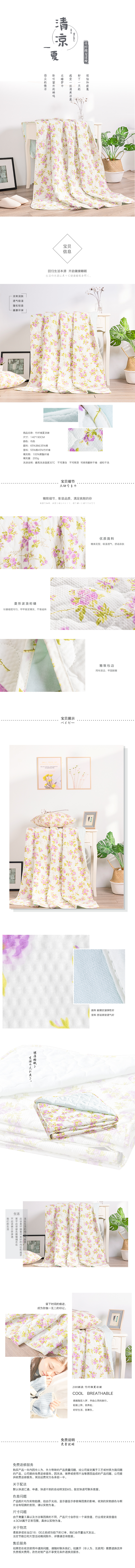 淘宝美工不负此时简约羽绒被详情作品