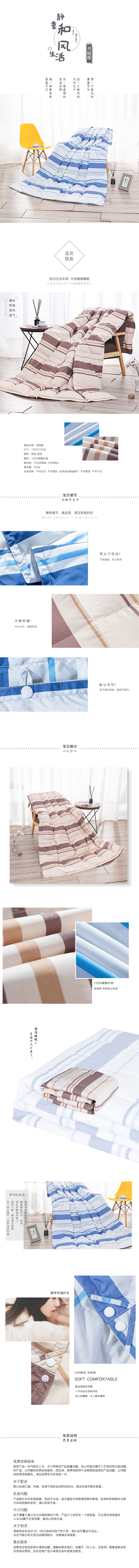 淘宝美工不负此时简约羽绒被详情作品