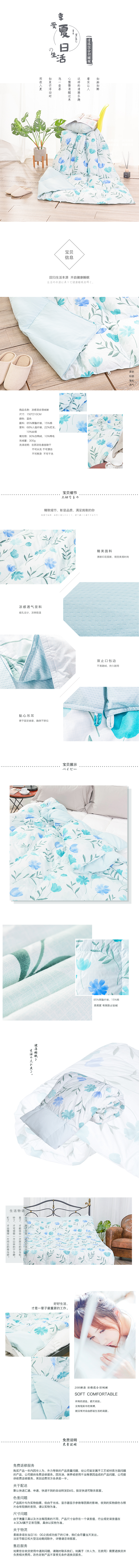 淘宝美工不负此时简约羽绒被详情作品