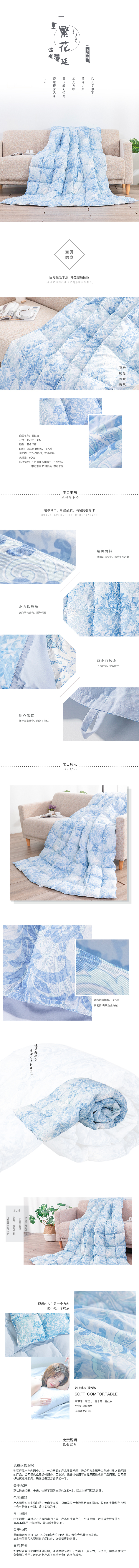 淘宝美工不负此时简约羽绒被详情作品