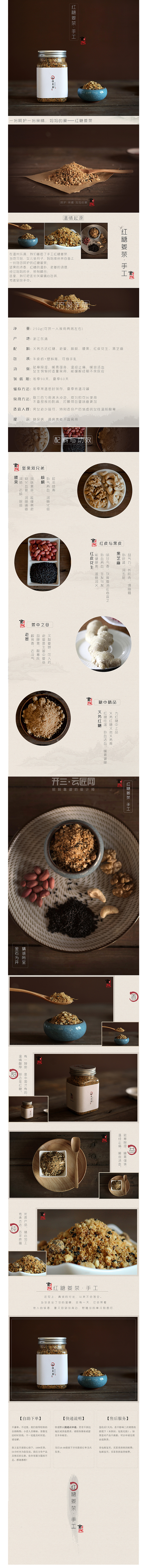 淘寶美工壹壹食品保健時尚簡約高端大氣復(fù)古作品