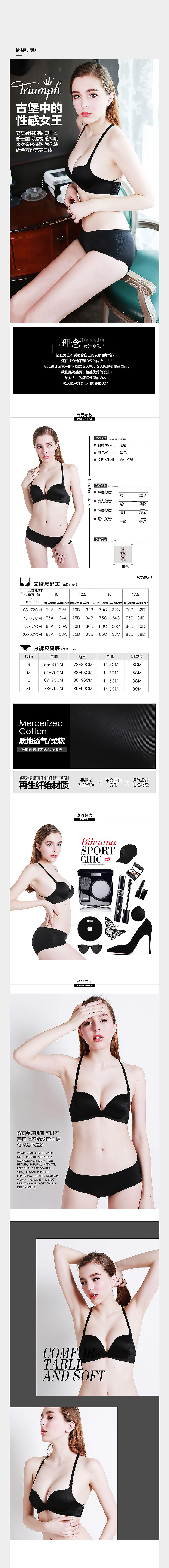 淘宝美工米朵服装内衣详情页设计，文胸详情页设计作品