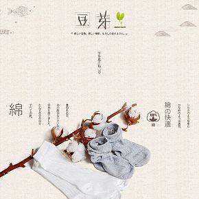 兒童 襪子 日系