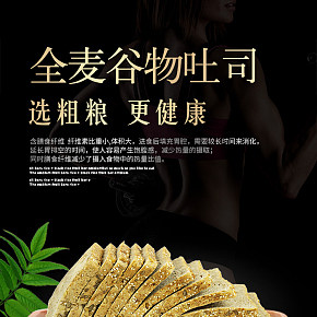 早餐全麦面包抹茶南瓜味健身代餐粗粮详情页首页