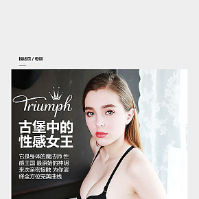 服装内衣详情页设计，文胸详情页设计