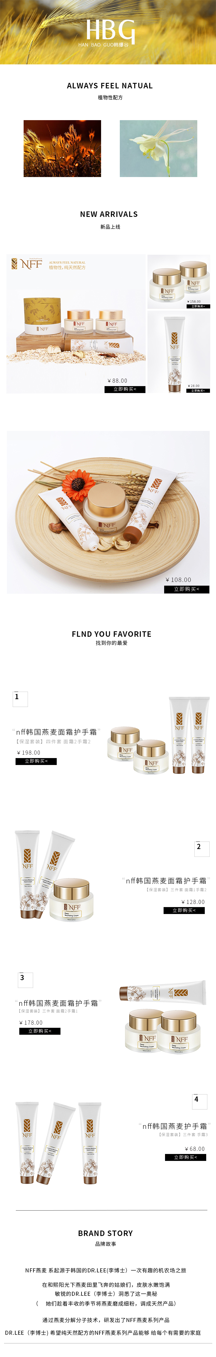 淘寶美工江一帆面霜手機(jī)端首頁作品