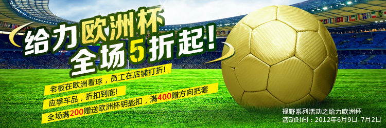 淘宝美工皮球车品店铺的轮播图广告位作品