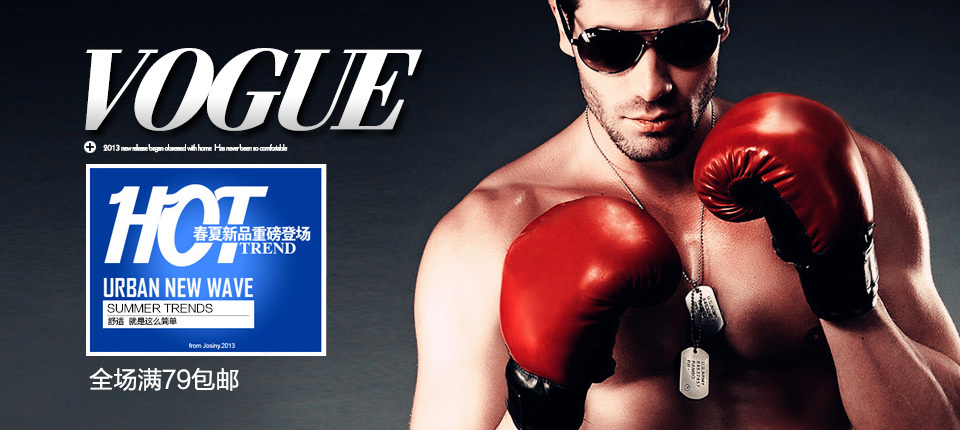 淘宝美工皮球内衣居家服活动海报作品