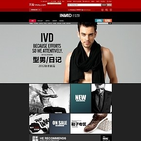 天猫店铺首页装修