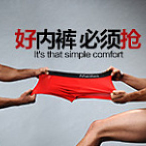 美乐仕居家服钻石展位