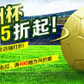 车品店铺的轮播图广告位