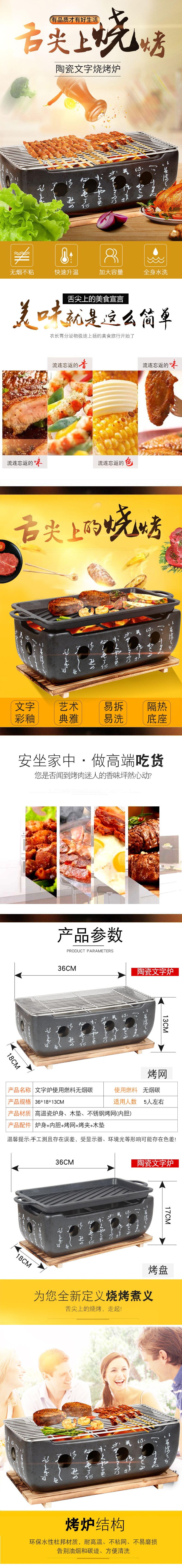 淘宝美工安子厨具烧烤炉详情页作品