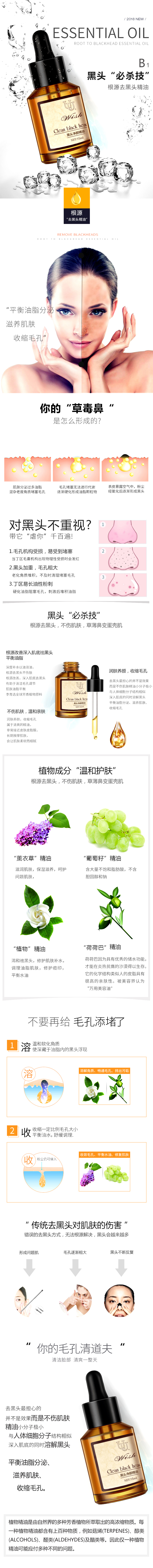 淘宝美工安子虞文宣美妆旗舰店祛黑头护肤品简约详情页作品