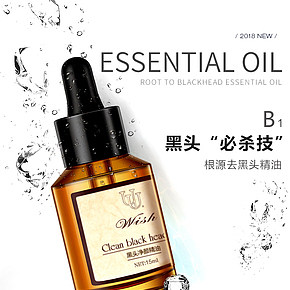 虞文宣美妆旗舰店祛黑头护肤品简约详情页